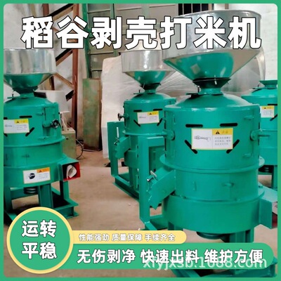 智能稻谷剥壳打米机商用大型碾米机全自动脱壳机大米抛光一体机
