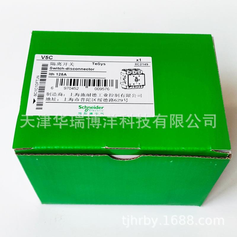 国产负荷开关本体V5C板前接线690VAC