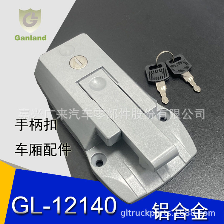 GANLAND锌合金压铸盒锁货车门把手挂扣冷藏车用锁扣货车锁搭扣