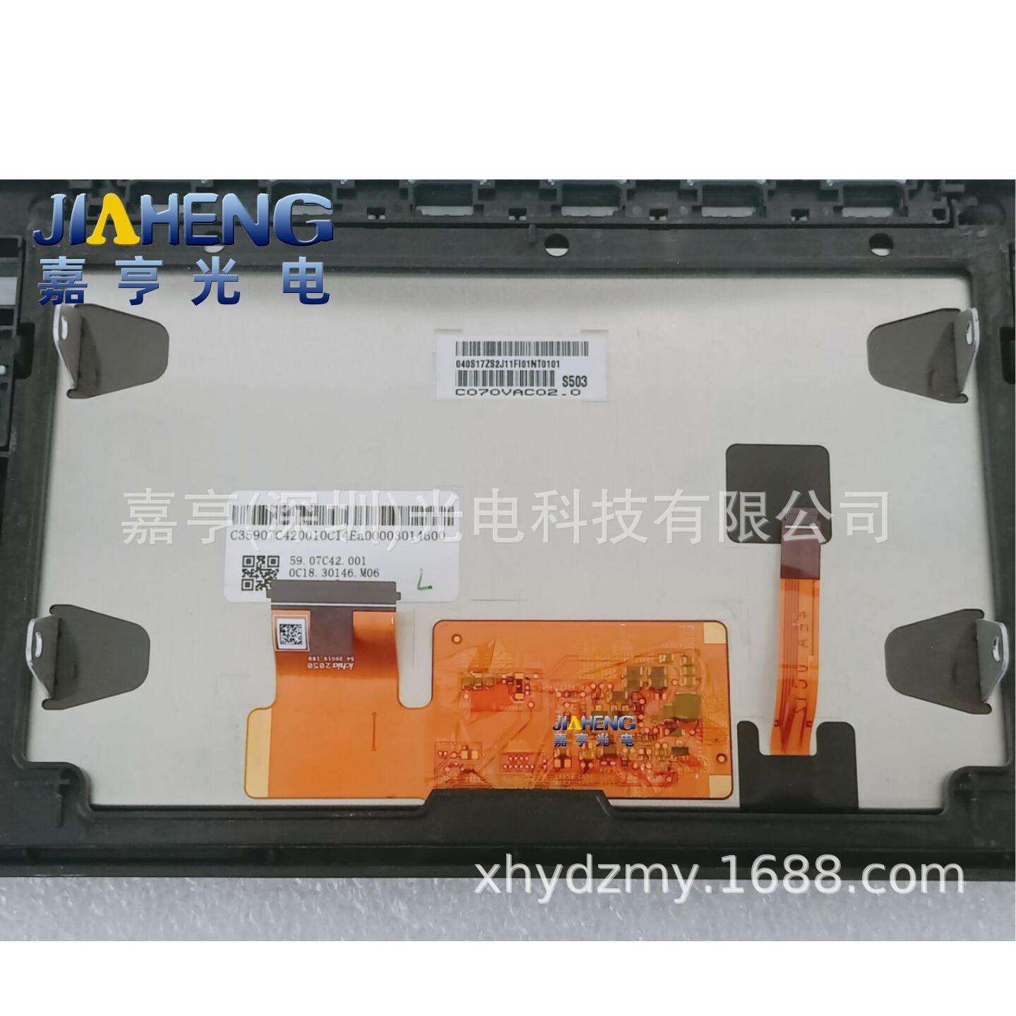 7寸54.20019.17C070VAC02.0C070VAC01.059.07C42.001显示屏幕