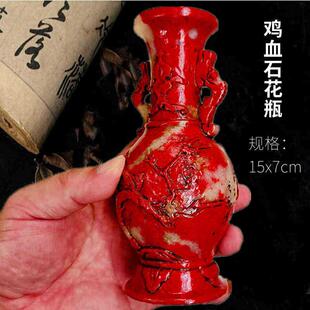 鸡血石人造昌化鸡血花瓶双耳梅瓶摆件怀旧古董复制品福建