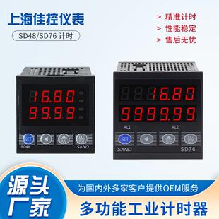 毫秒级智能计时器工业累时器四位电子数显继电器输出定时器220V