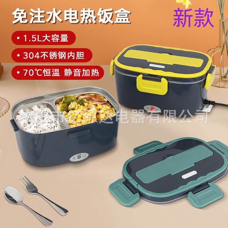 实力工厂不锈钢电热饭盒便携保温便当加热饭盒可插电加热保温