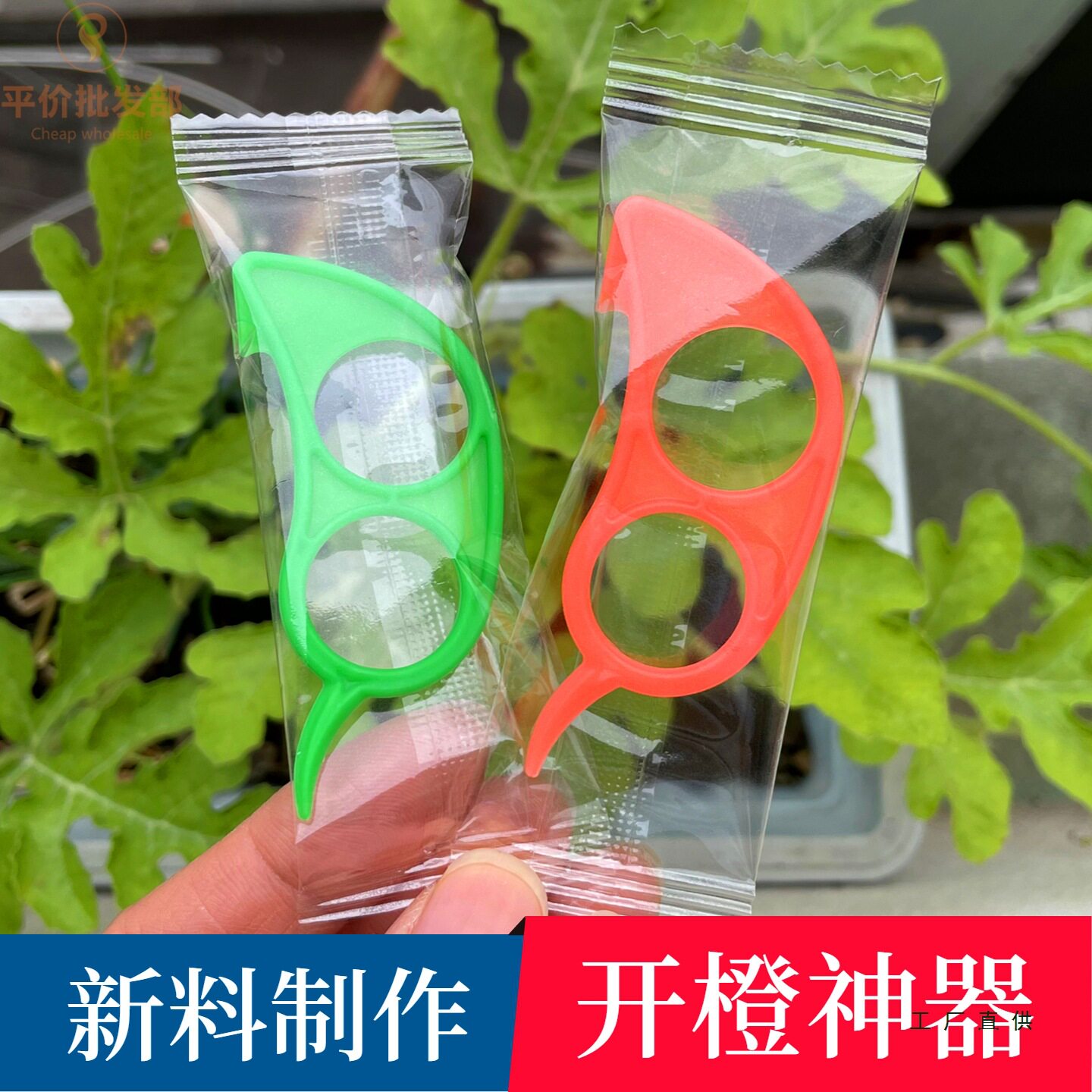 小老鼠开橙器剥橙去皮神器