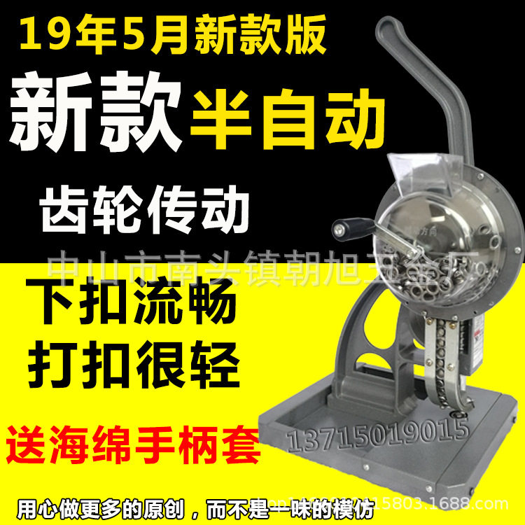 广告喷绘半自动打扣机写真X展架无环打扣机灯箱布无环锰钢扣眼机