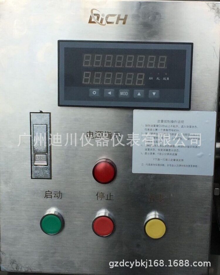 供应广东定量加水流量计农业自动定量灌水系统液体定量配料系统