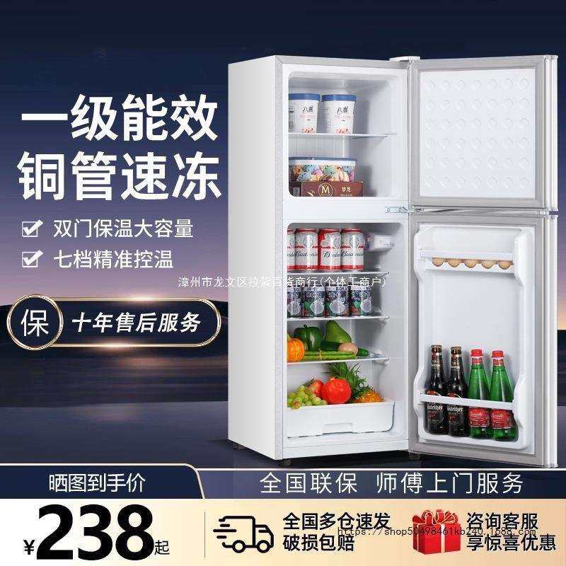 b熊小冰箱家用小型宿舍租房用冷冻冷藏迷你双开门电冰箱节能