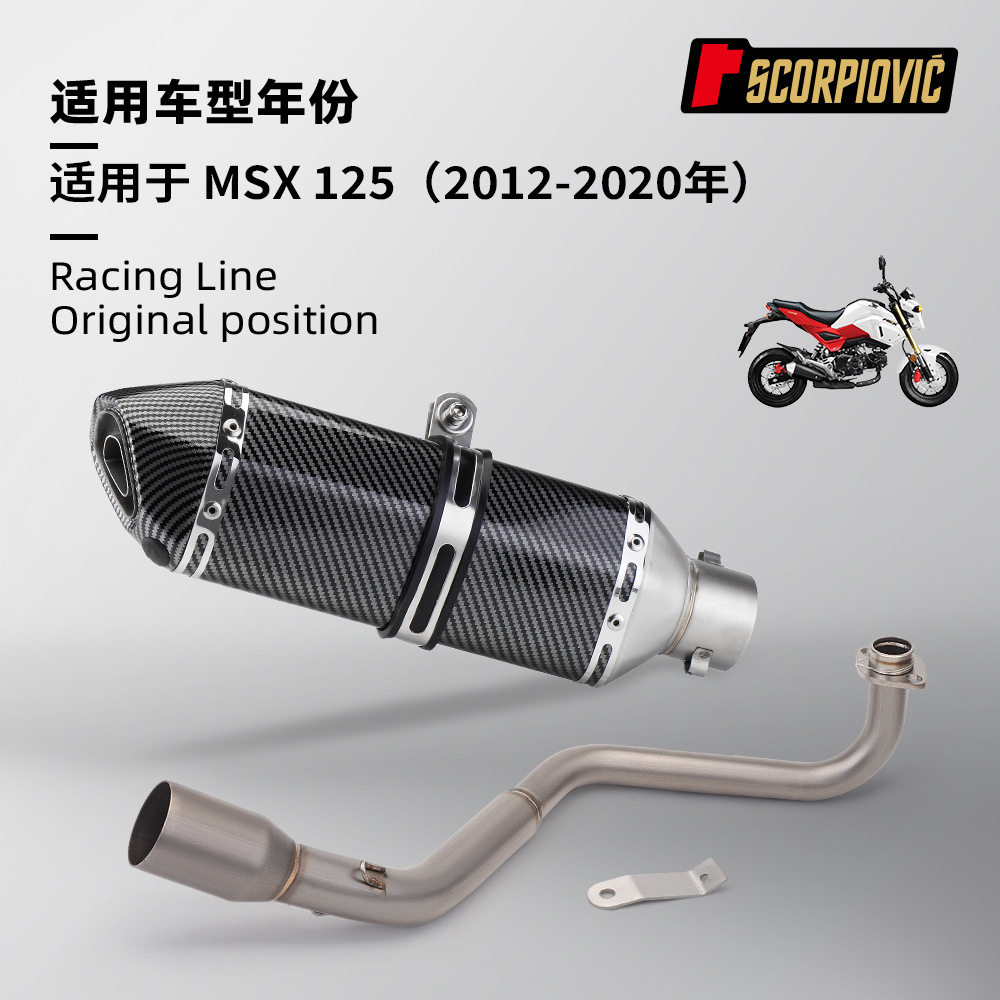 适用于小猴子MSX125改装全段排气管卧式前段小六角尾段2012-2020