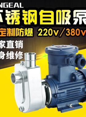 ZBFS不锈钢自吸泵WBZ耐腐蚀耐高温小型家用304/316自吸水式泵