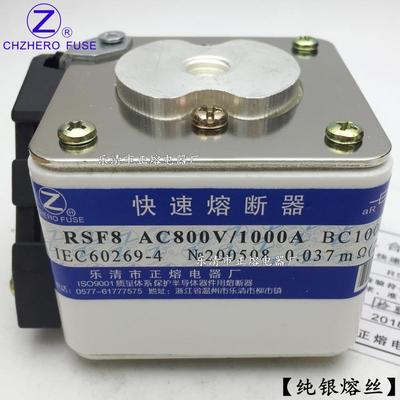 快熔RSF8-800V/1300A1400A1500A1600A1800A2000A快速熔断器