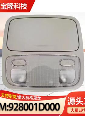 928001D000适用于起亚佳乐92800-1D000