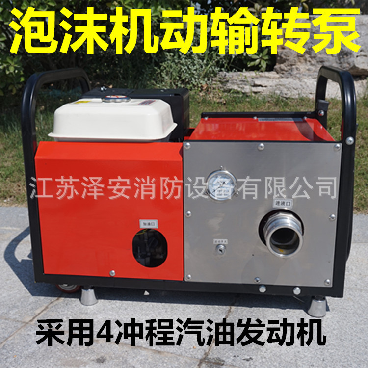 泡沫机用汽油输转泵高效省力