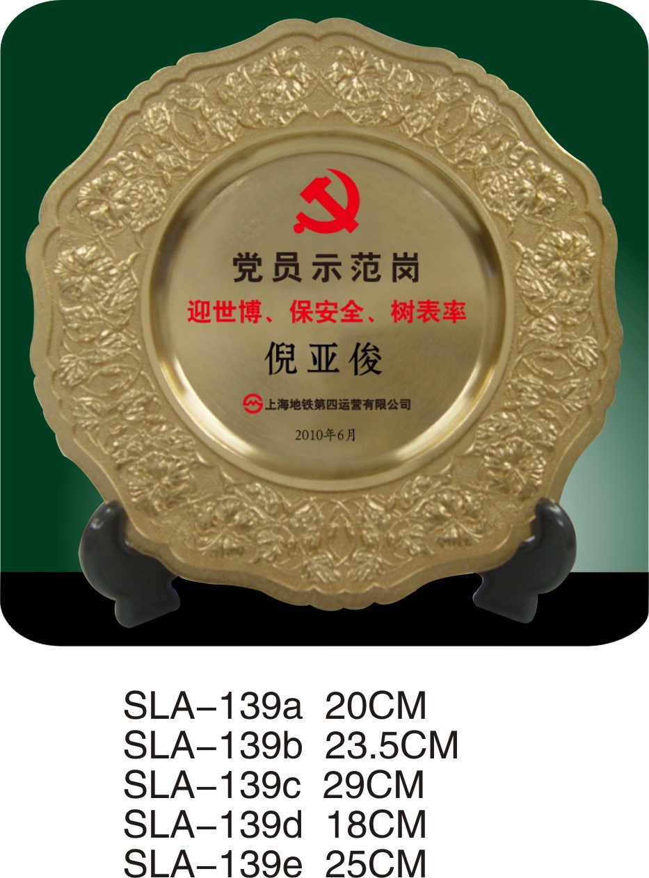 镀金锡盘纪念盘纪念碟锡盘摆件