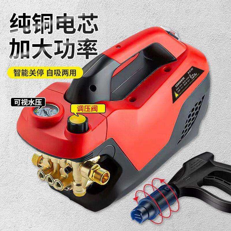 巨龙黑猫压洗车机清洗机220V家用大功率全自动可调压力洗车机