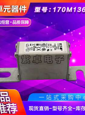 170M1366/1367/1368/1369/1370/1371/1372伊顿巴斯曼快速熔断器