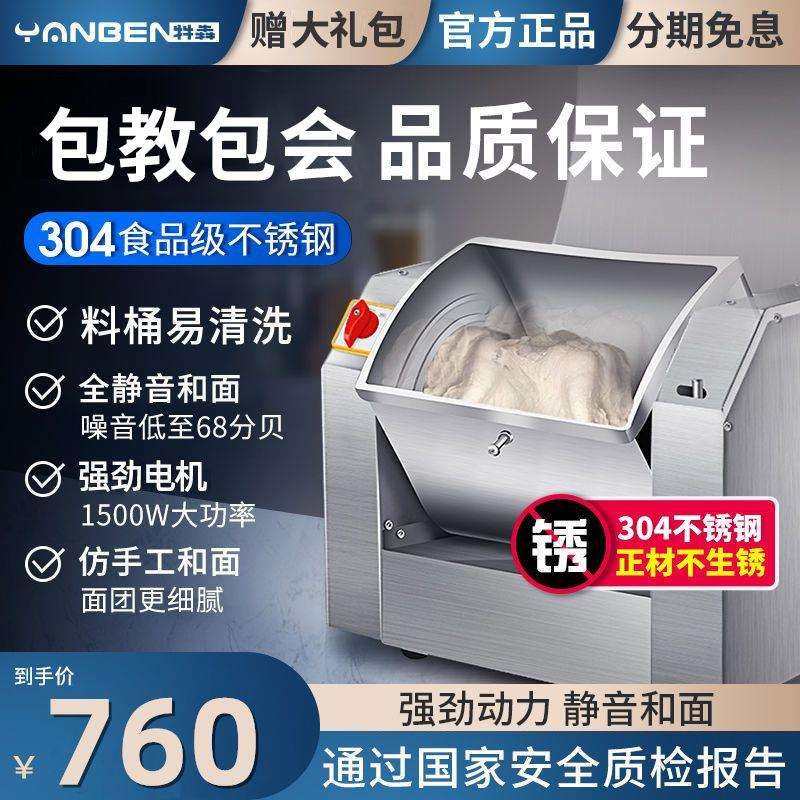 304不锈钢和面机商用5/7/15/25公斤电动家用压面机活面拌面揉面机