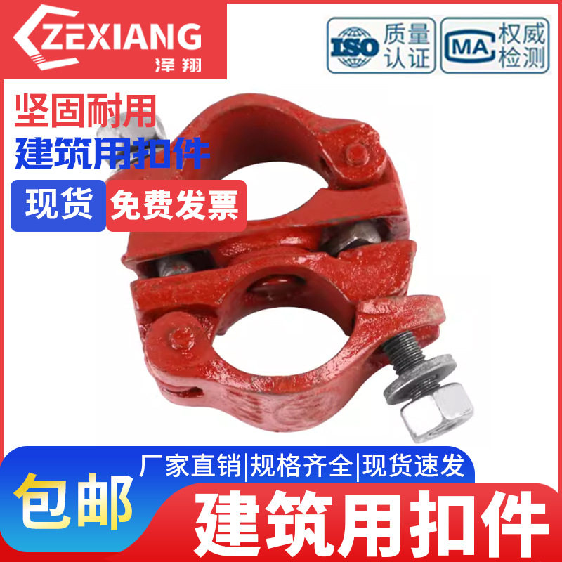 建筑配件扣件十字扣件钢管卡钢管连接器