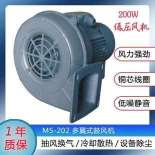 低压鼓风机MS-202离心式工业冷却鼓风机0.2KW管道散热铝风机