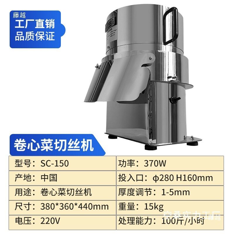 全自动商用包菜卷心菜切丝机