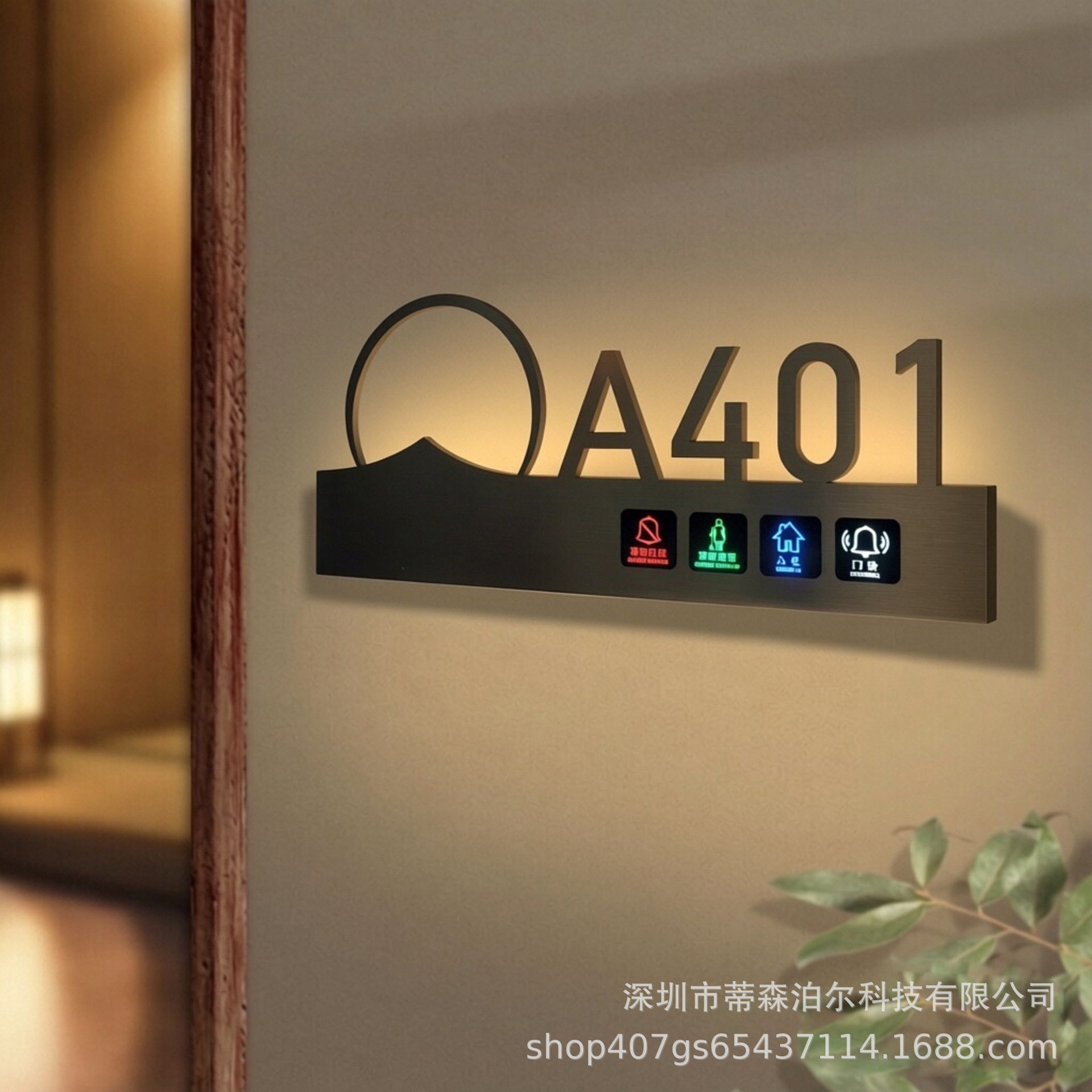 工厂不锈钢发光门牌高档房间电竞酒店ktv餐厅民宿创意立体提示牌