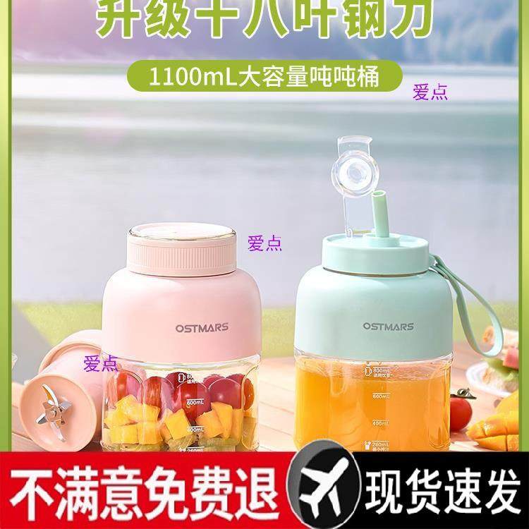 德国榨汁杯大容量无线便携式榨汁机多功能鲜榨果汁可碎冰