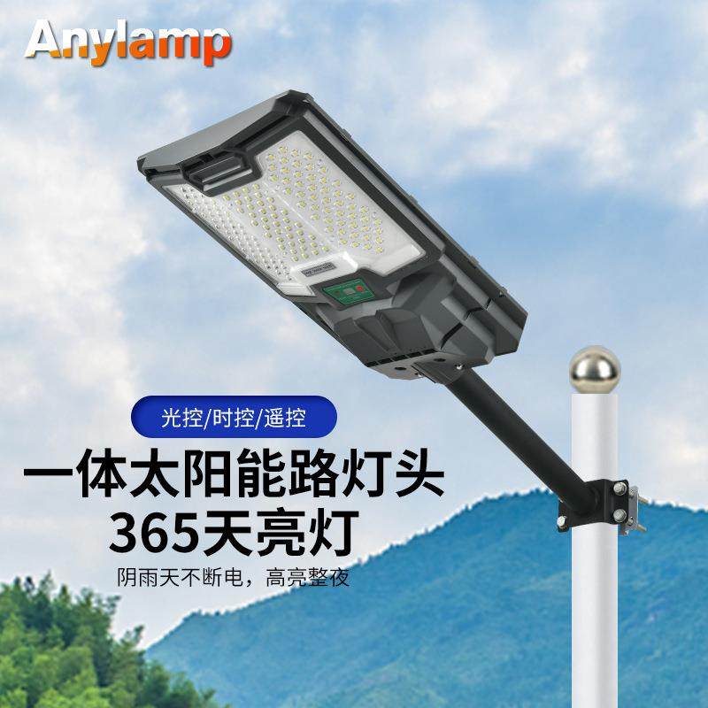 led太阳能一体化路灯头户外庭院路灯灯头平板大功率太阳能灯,特色手工艺,其他特色工艺品,淘宝优惠券,粉丝福利购,淘宝优惠卷
