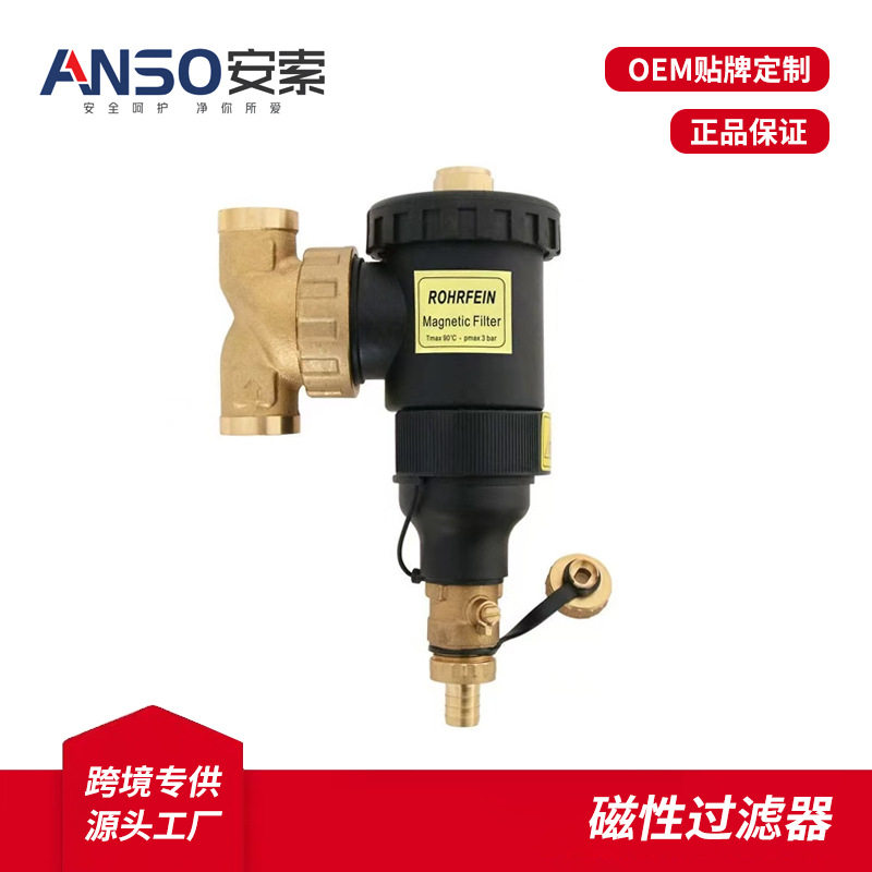 厂家直销壁挂炉过滤器磁性过滤器地暖管道专用过滤器前置过滤器