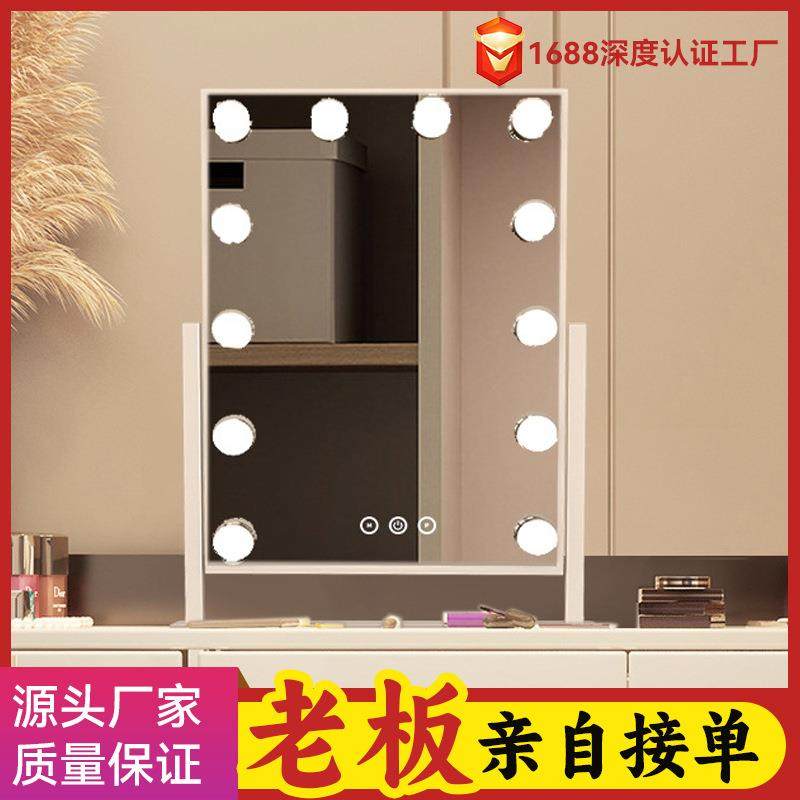 多功能智能桌面led化妆镜子带灯多色灯光可旋转化妆专用镜调光