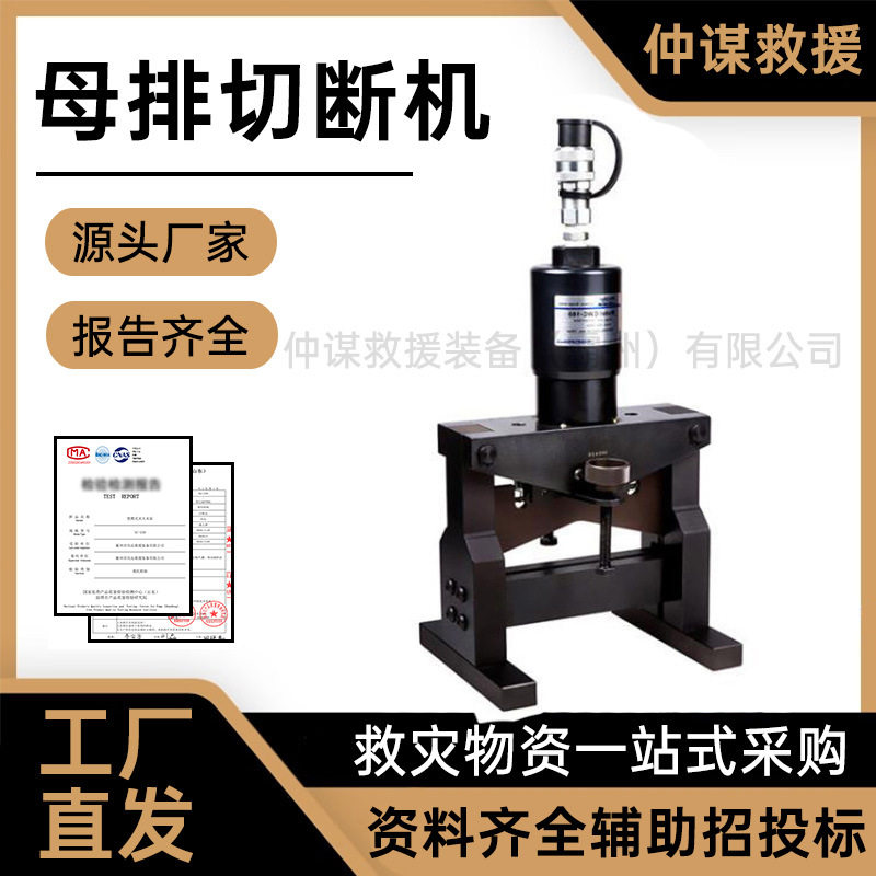 仲谋便携液压切断机22T/700bar