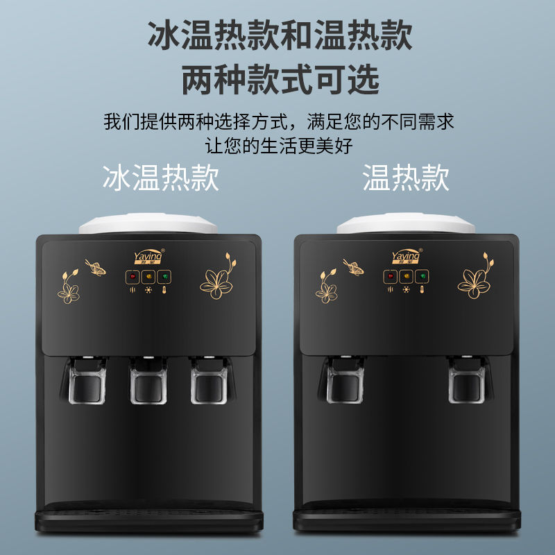 冰热饮水机制冷制热台式小型家用迷你全自动学生放桶装水加热宿舍