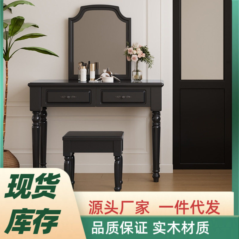 实木黑色中古风小户型化妆桌