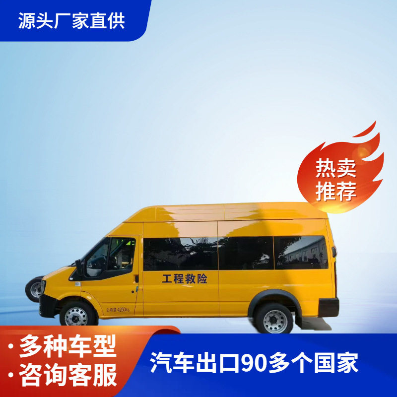 福顺长轴自动挡应急救援车