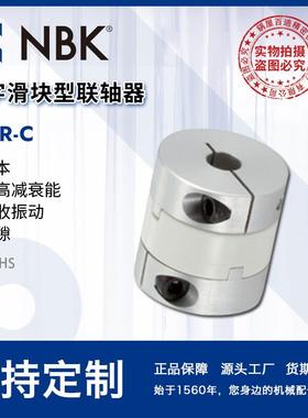 NBKMOR-C十字滑块型联轴器高扭矩容许误差调整量大连轴器
