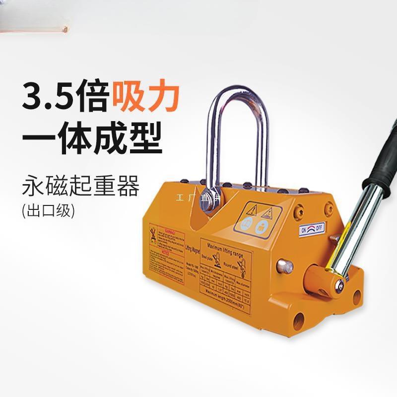 3.5倍永磁起重器磁力吊具吸盘磁盘吸铁钢板磁铁吊装器