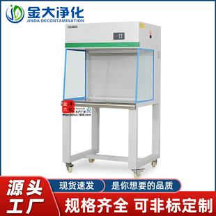 金大轻便型水平流净化工作台单人单面送风洁净双人节能静音