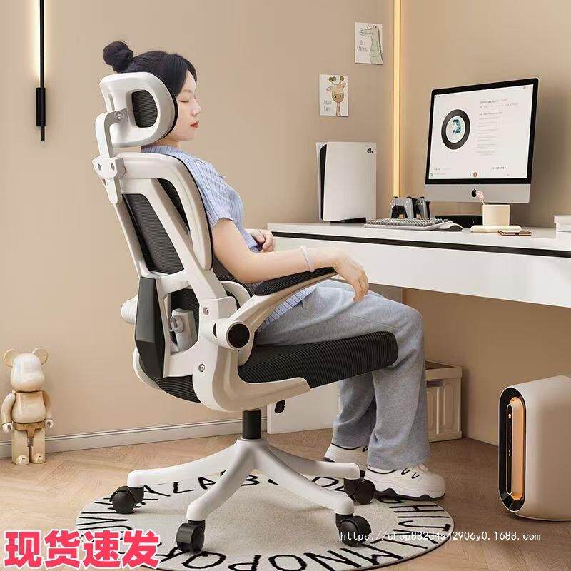 人体工学椅卧室电脑椅家用学生办公椅舒适久坐升降椅子靠背电竞椅