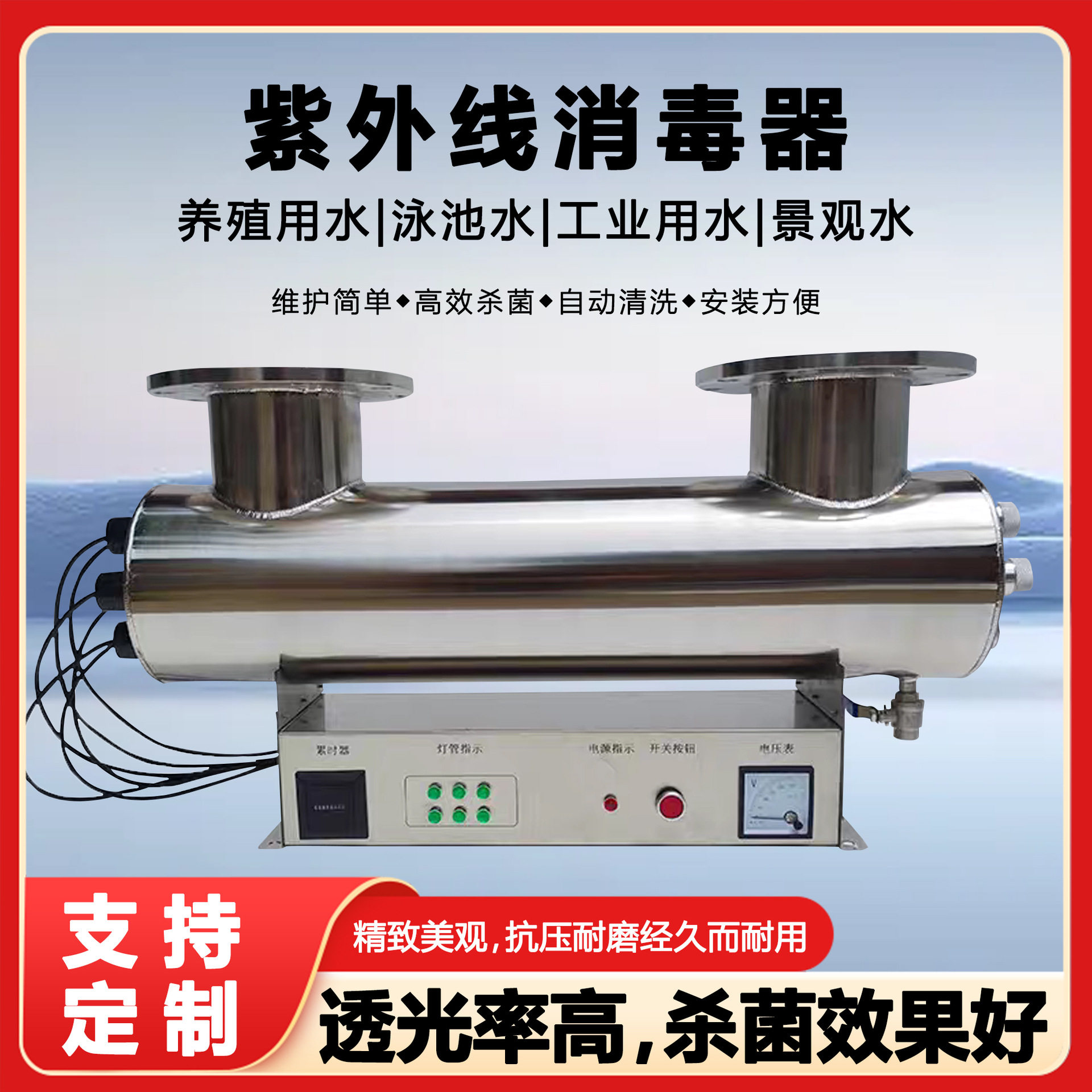 管道式紫外线消毒器水处理设备过流式中压水箱明渠式紫外线杀菌器