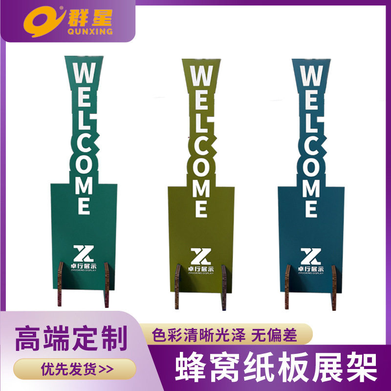 竖瓦楞纸板蜂窝纸板展示架会展活动迎宾展架公司名称展架展示柜
