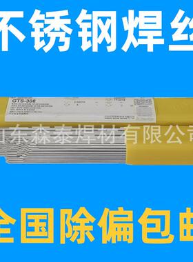 昆山京雷GTN-C3镍基合金焊丝ERNiCr-3镍铬铁氩弧焊丝