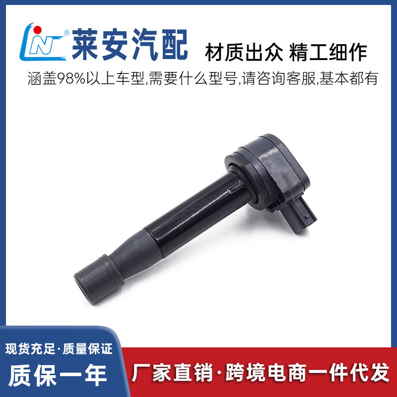 汽车配件雅阁奥德赛阿库拉点火线圈30520-P8E-A01高压包批发
