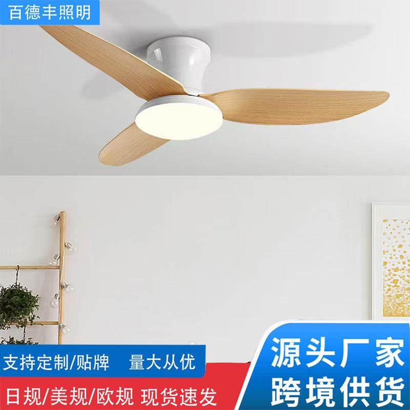 日规风扇灯餐厅卧室吸顶灯北欧现代简约家用电风扇吊灯