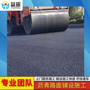 城市公路高速公路施工市政道路黑色沥青路面施工摊铺冷补修补铺装