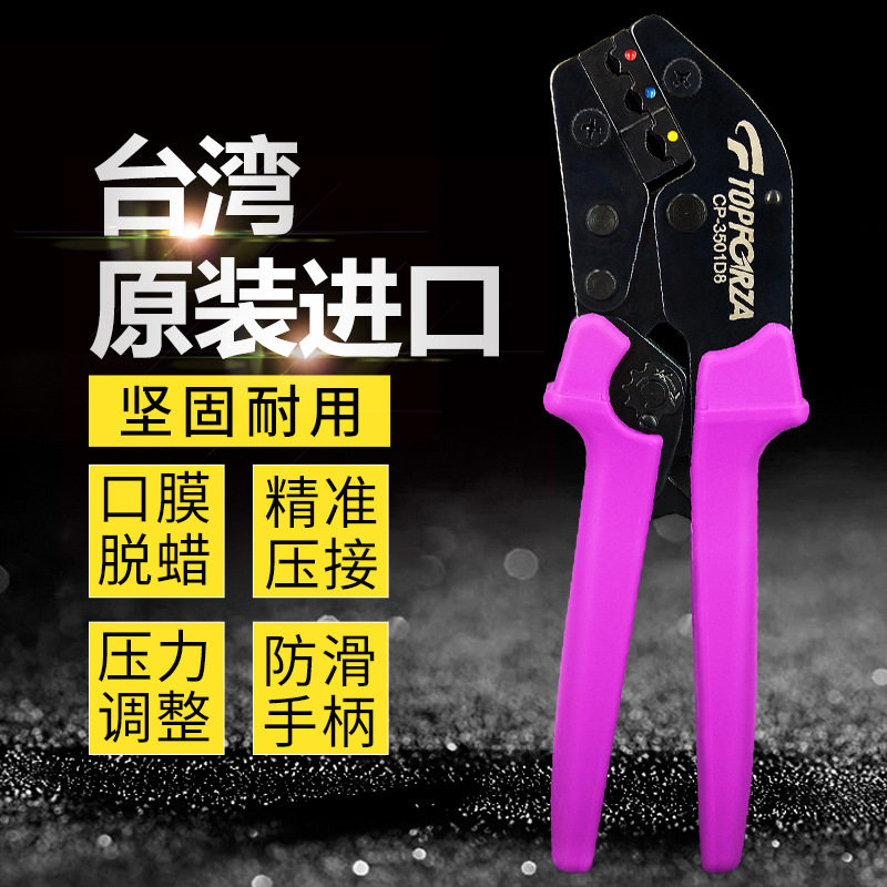 拓伏锐CP-3501D8YO绝缘端子压接钳压线钳冷压接钳子压着钳端子钳