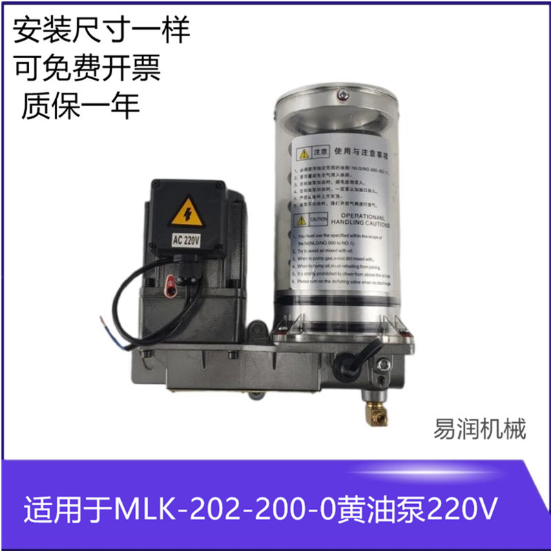 金丰冲床MLK-202-200-0电动浓油注油器油脂黄油泵自动加油泵1.2升