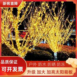 太阳能led树上小彩灯闪灯串灯家用装饰庭院阳台花园户外防水七彩