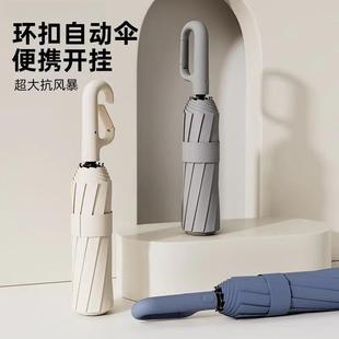 环扣自动反向雨伞防晒两用挂钩折叠大号加固加厚暴雨晴雨福带