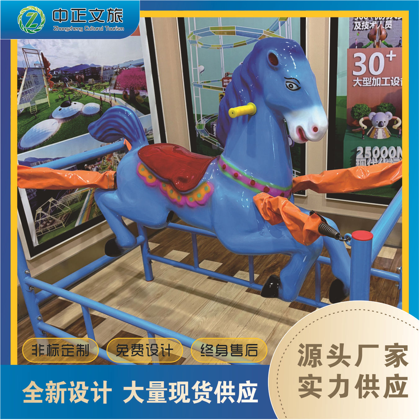 2026无动力弹簧马幼儿园游乐场