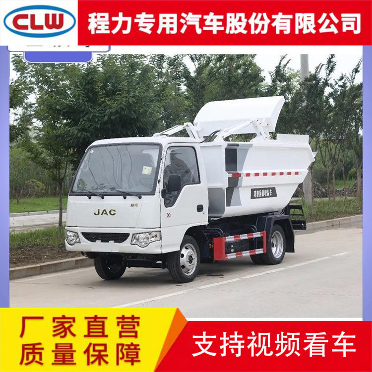 国六凯马蓝牌高位压缩垃圾车5方（吨）无泄漏后挂自卸车卡车