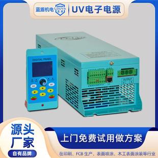 uv电子电源固化机设备系统汞灯管uv无极调光电源紫外线uv电源