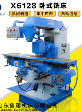 卧式铣床X6128微型铣床卧式镗铣床数显铣床普通端面铣床立式铣床